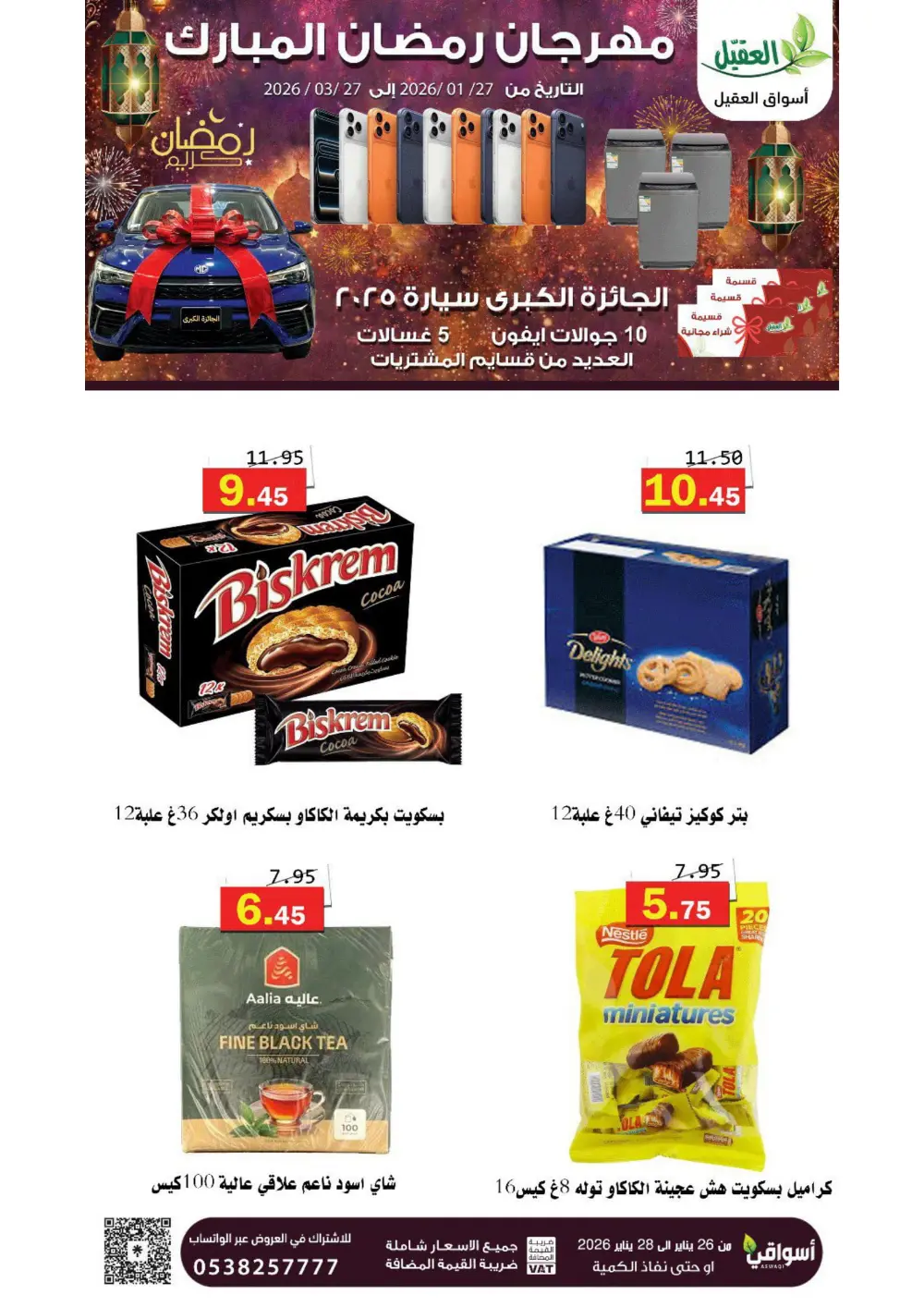 Ramadan Sale Extravaganza 🌙